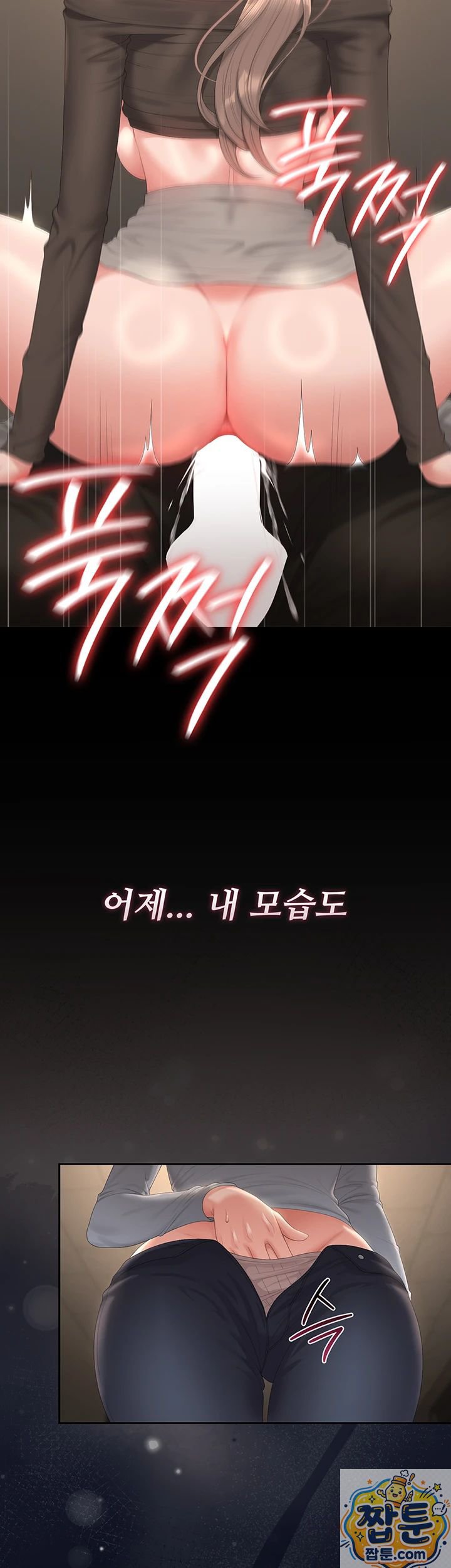I Became an Apartment Security Manager Raw Chapter 51 - Page 21