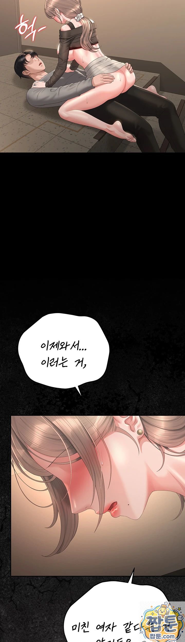 I Became an Apartment Security Manager Raw Chapter 51 - Page 25