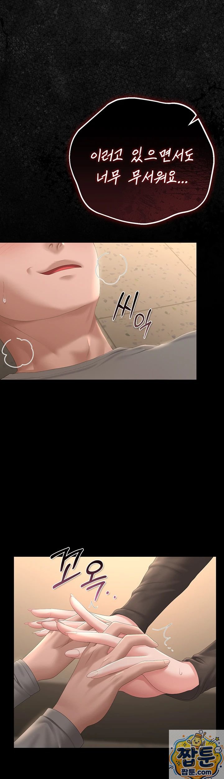 I Became an Apartment Security Manager Raw Chapter 51 - Page 27