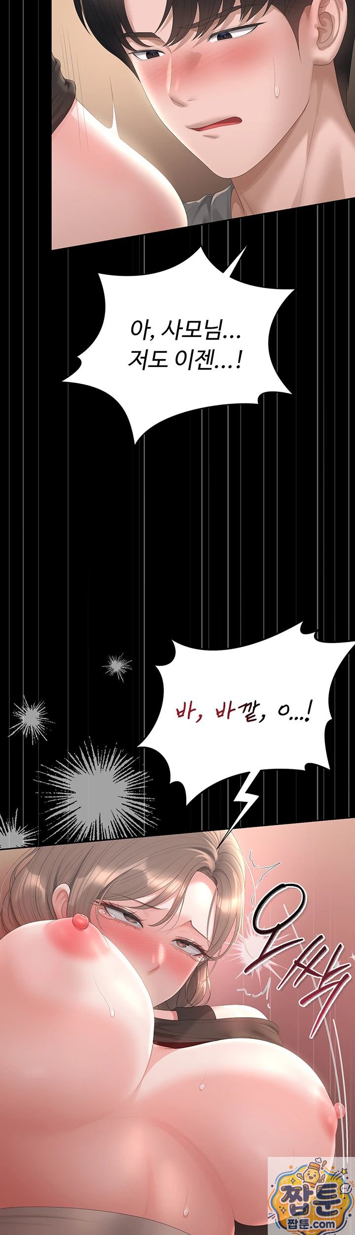 I Became an Apartment Security Manager Raw Chapter 51 - Page 33