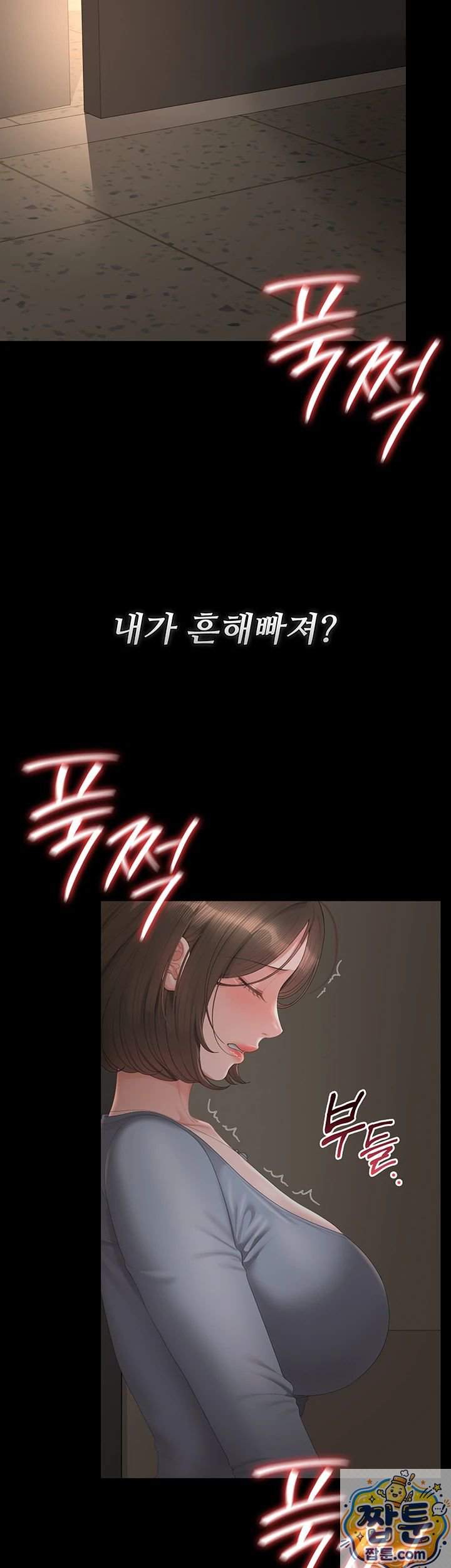 I Became an Apartment Security Manager Raw Chapter 51 - Page 8