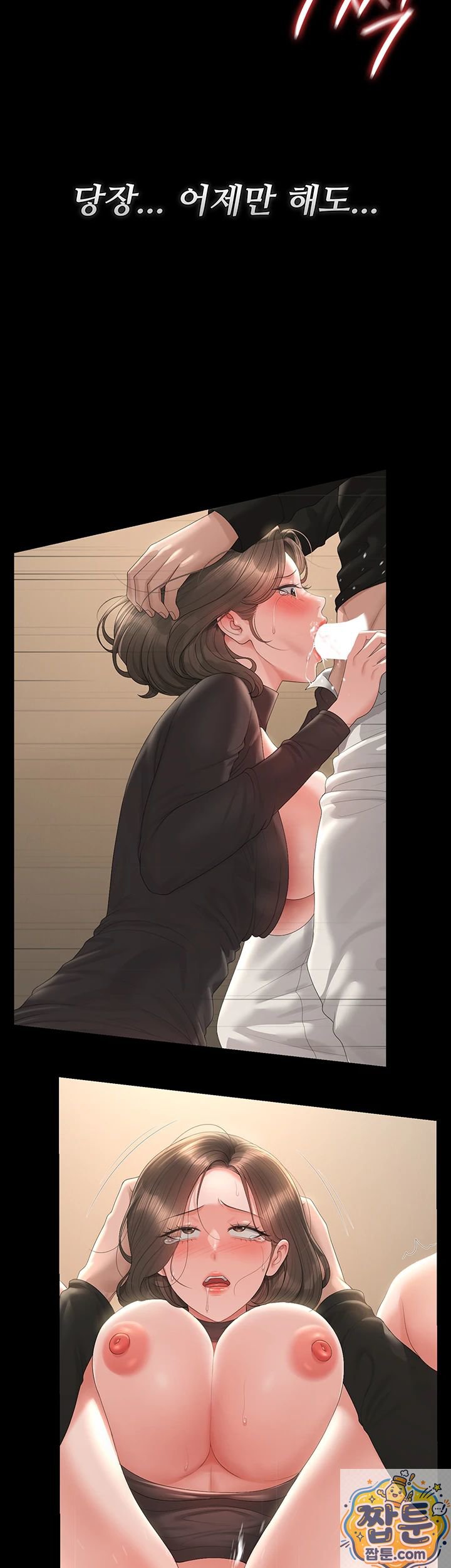 I Became an Apartment Security Manager Raw Chapter 51 - Page 9