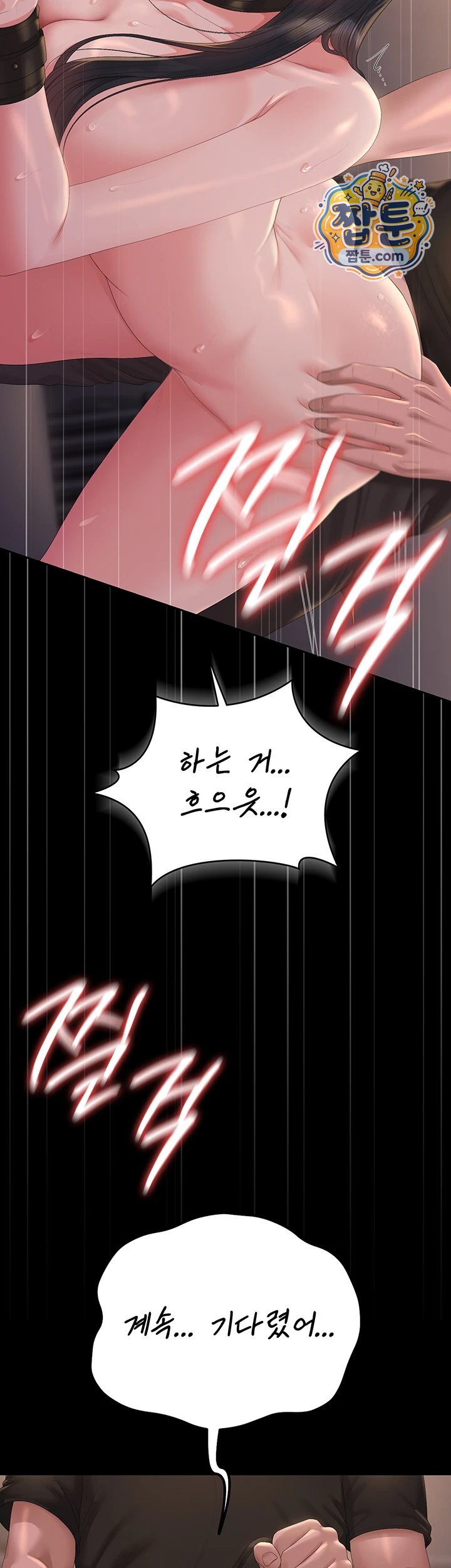 I Became an Apartment Security Manager Raw Chapter 56 - Page 10