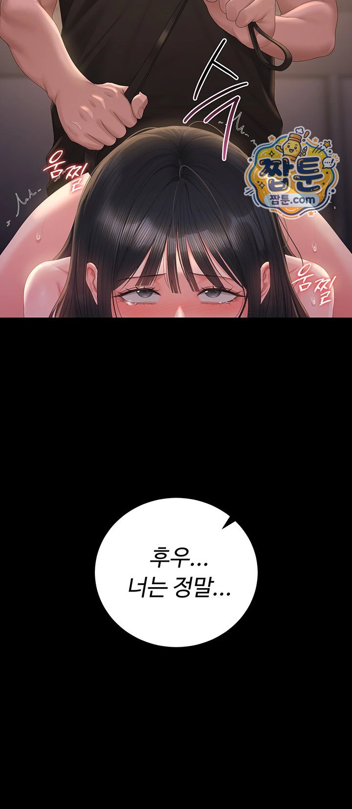 I Became an Apartment Security Manager Raw Chapter 56 - Page 11