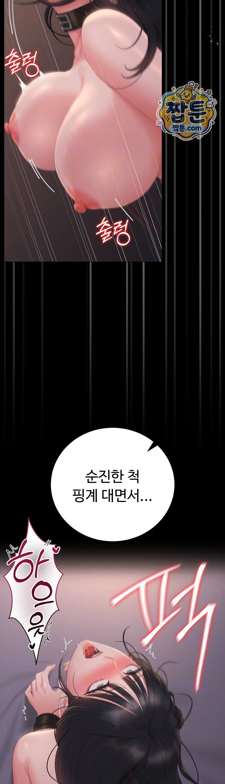 I Became an Apartment Security Manager Raw Chapter 56 - Page 14