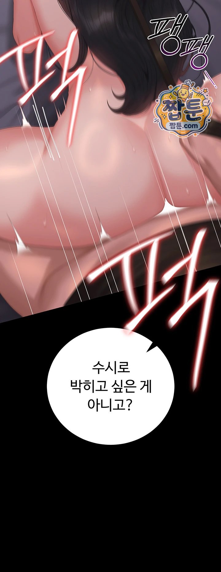 I Became an Apartment Security Manager Raw Chapter 56 - Page 15