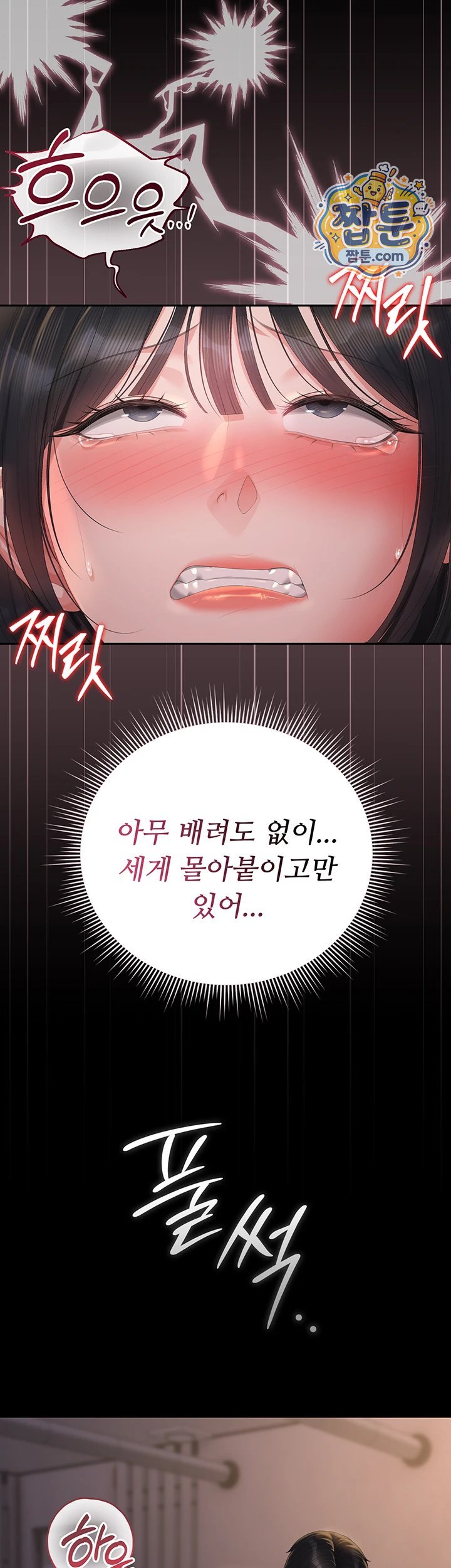 I Became an Apartment Security Manager Raw Chapter 56 - Page 17