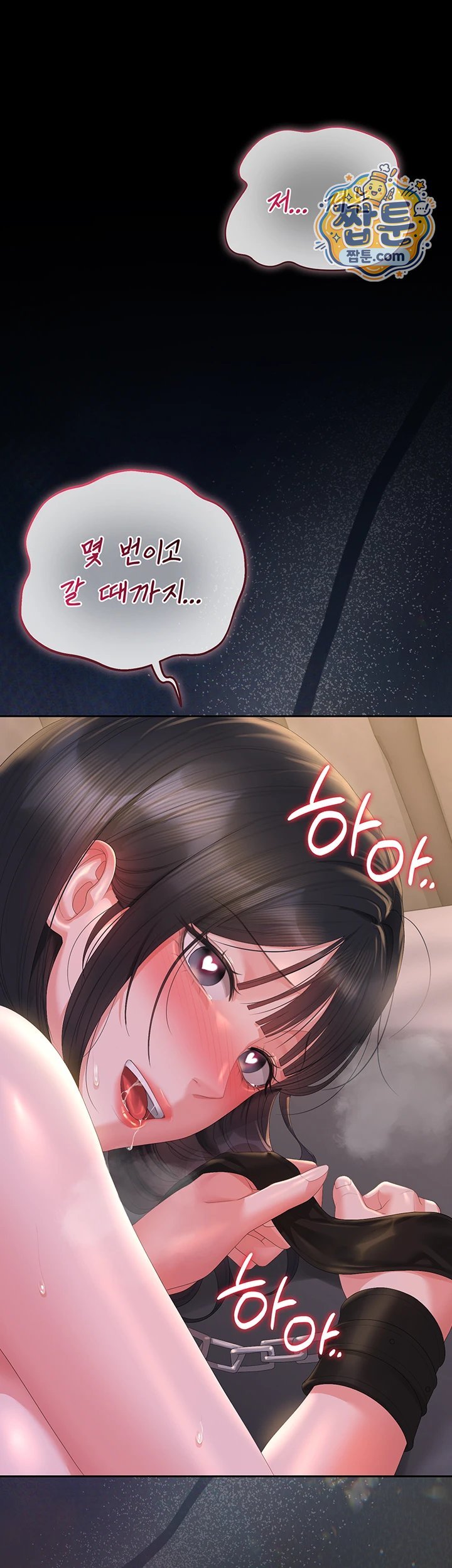 I Became an Apartment Security Manager Raw Chapter 56 - Page 3