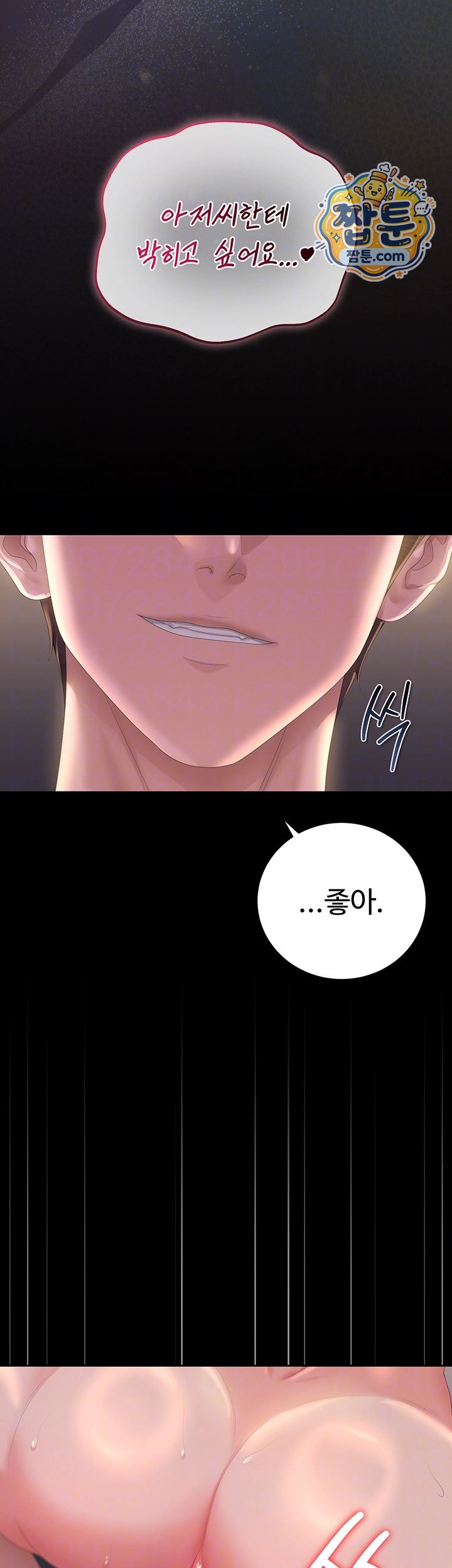 I Became an Apartment Security Manager Raw Chapter 56 - Page 4