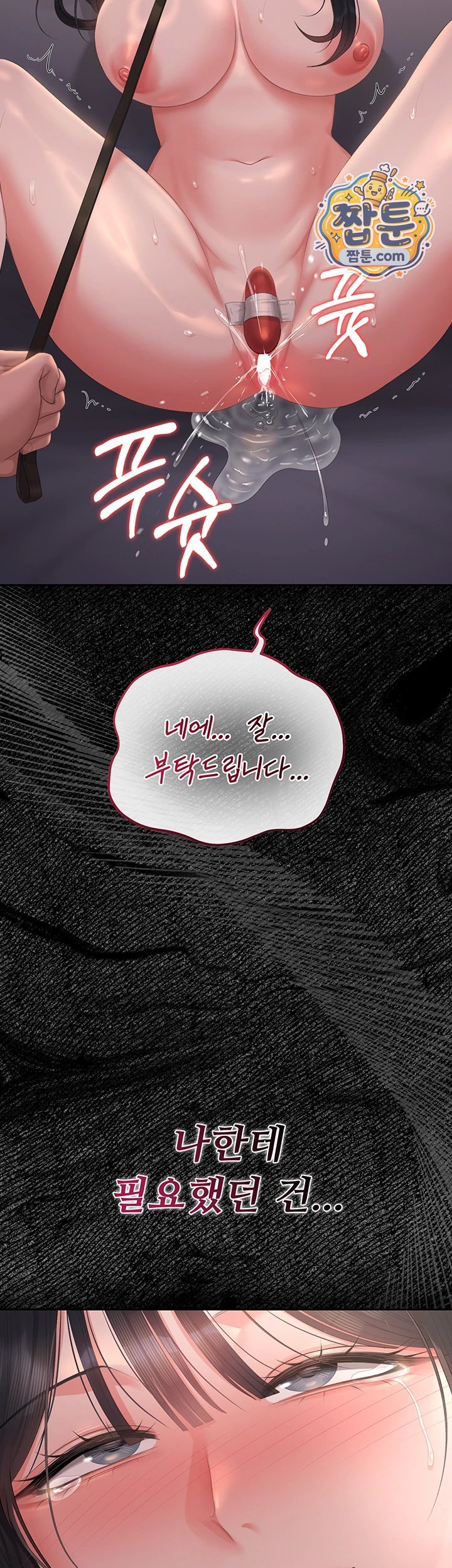 I Became an Apartment Security Manager Raw Chapter 56 - Page 48