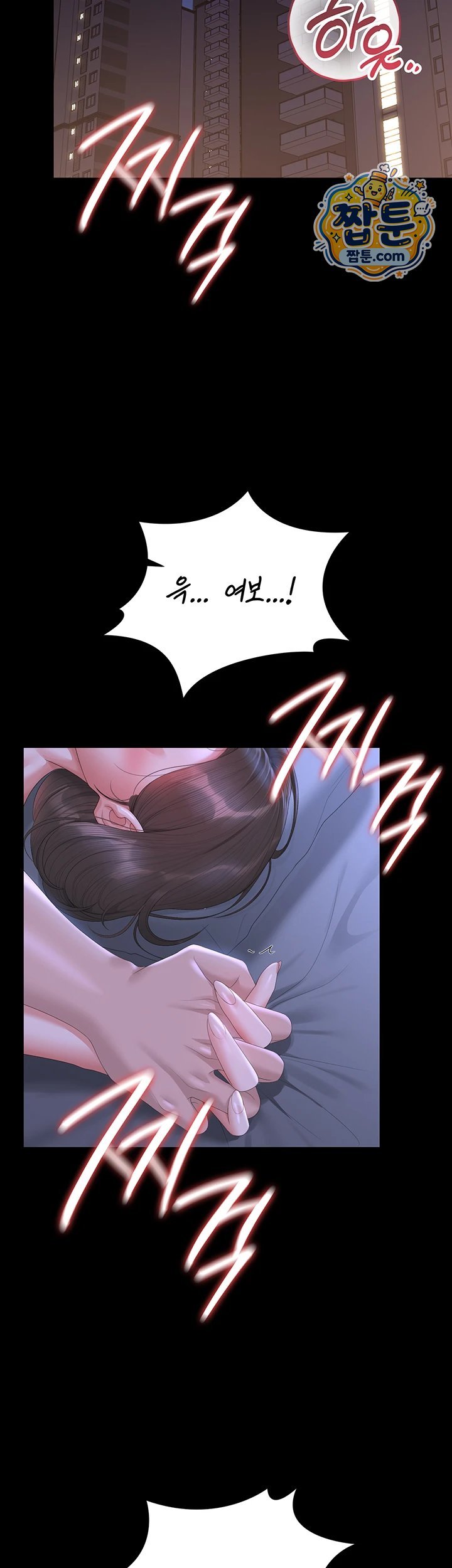 I Became an Apartment Security Manager Raw Chapter 56 - Page 50
