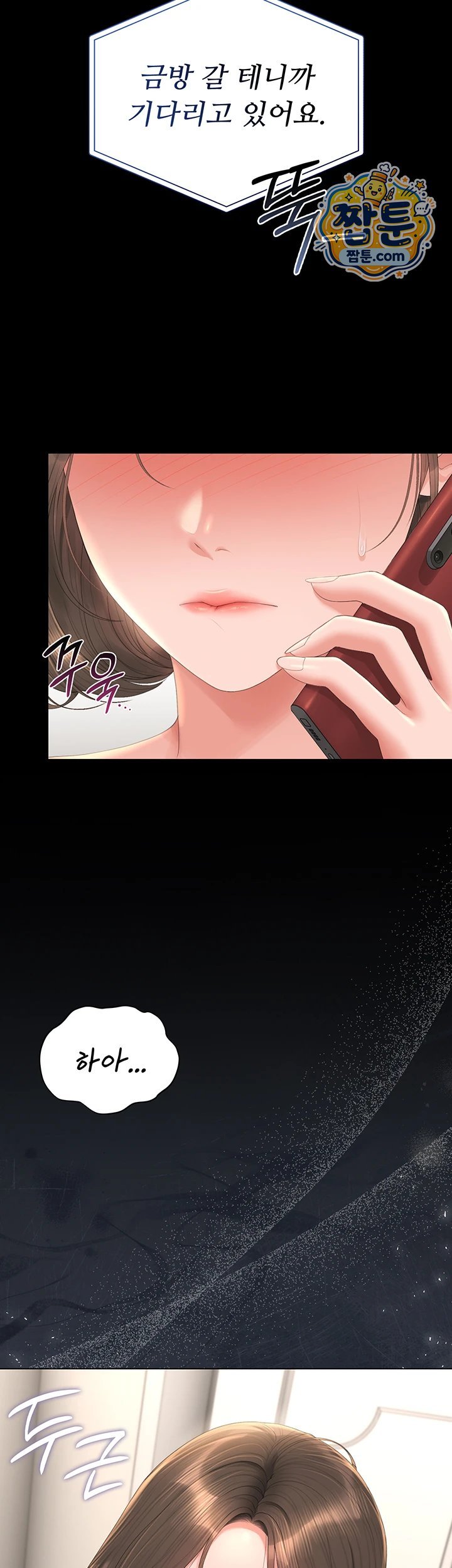 I Became an Apartment Security Manager Raw Chapter 57 - Page 11