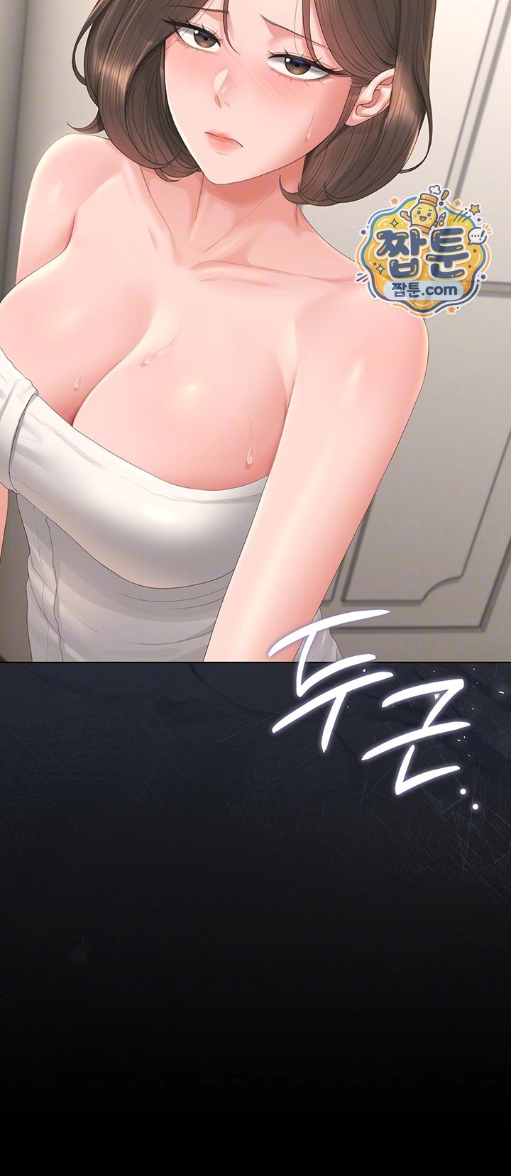 I Became an Apartment Security Manager Raw Chapter 57 - Page 12