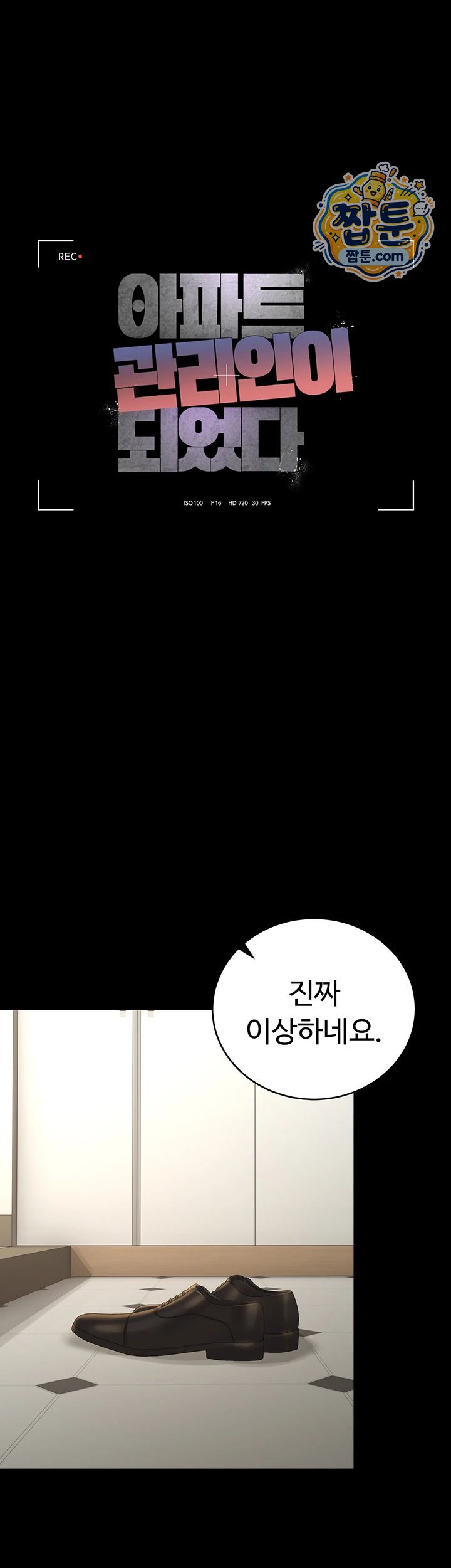 I Became an Apartment Security Manager Raw Chapter 57 - Page 13