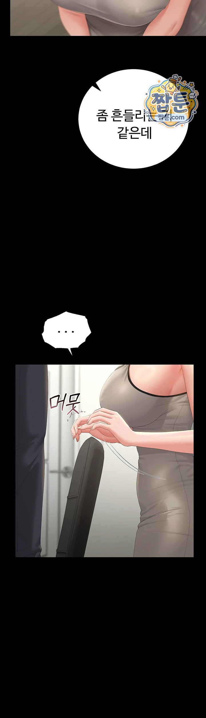 I Became an Apartment Security Manager Raw Chapter 57 - Page 21