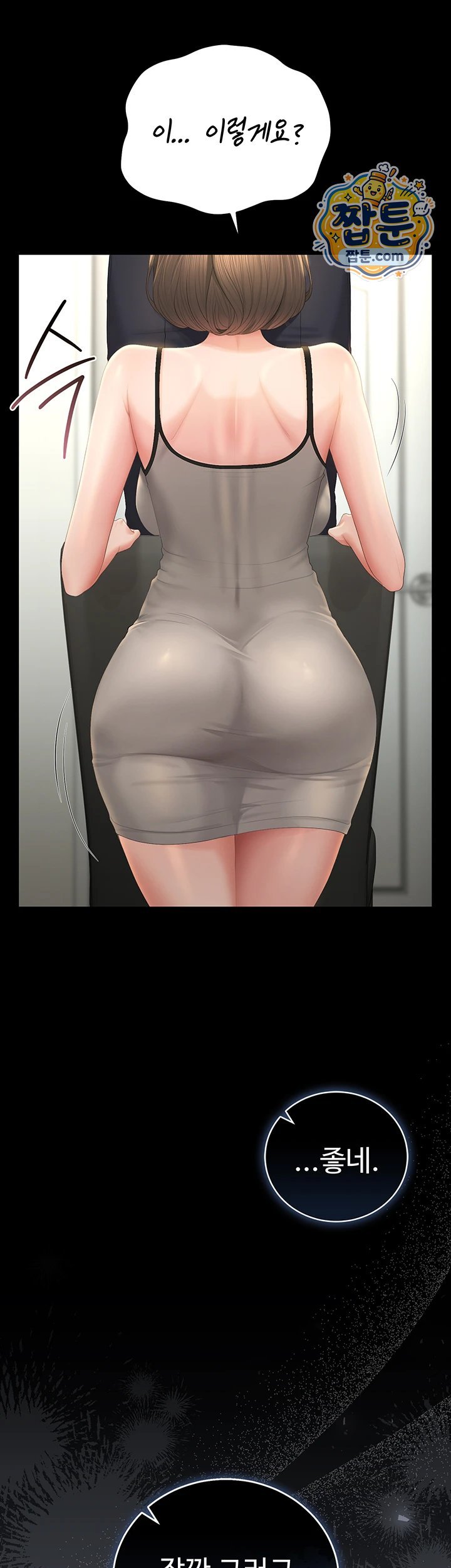 I Became an Apartment Security Manager Raw Chapter 57 - Page 22