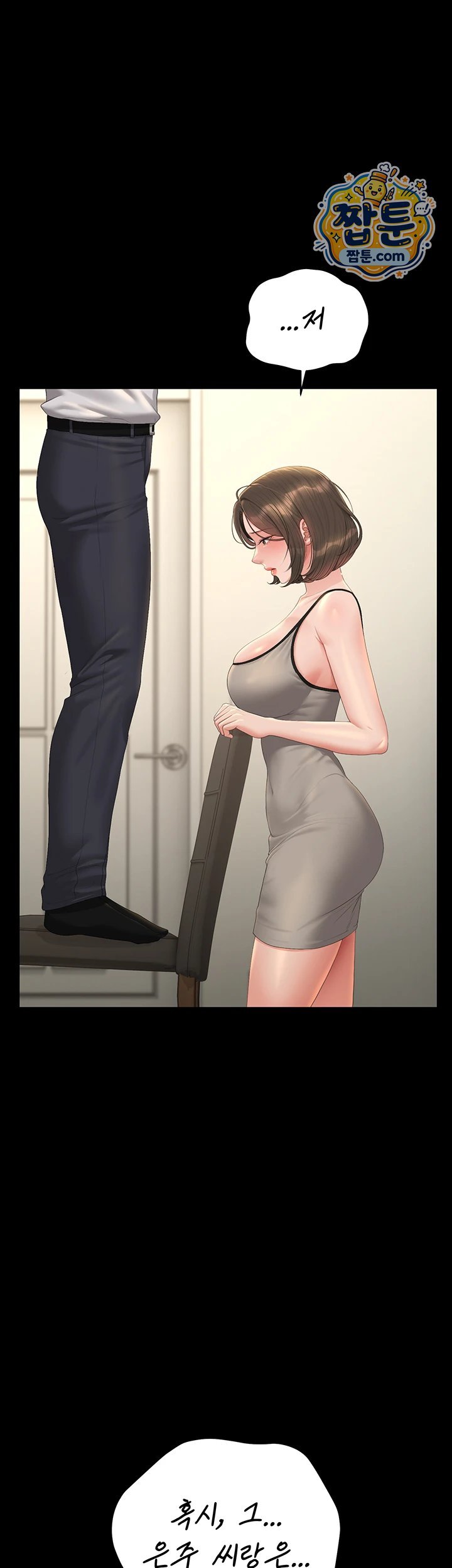 I Became an Apartment Security Manager Raw Chapter 57 - Page 24
