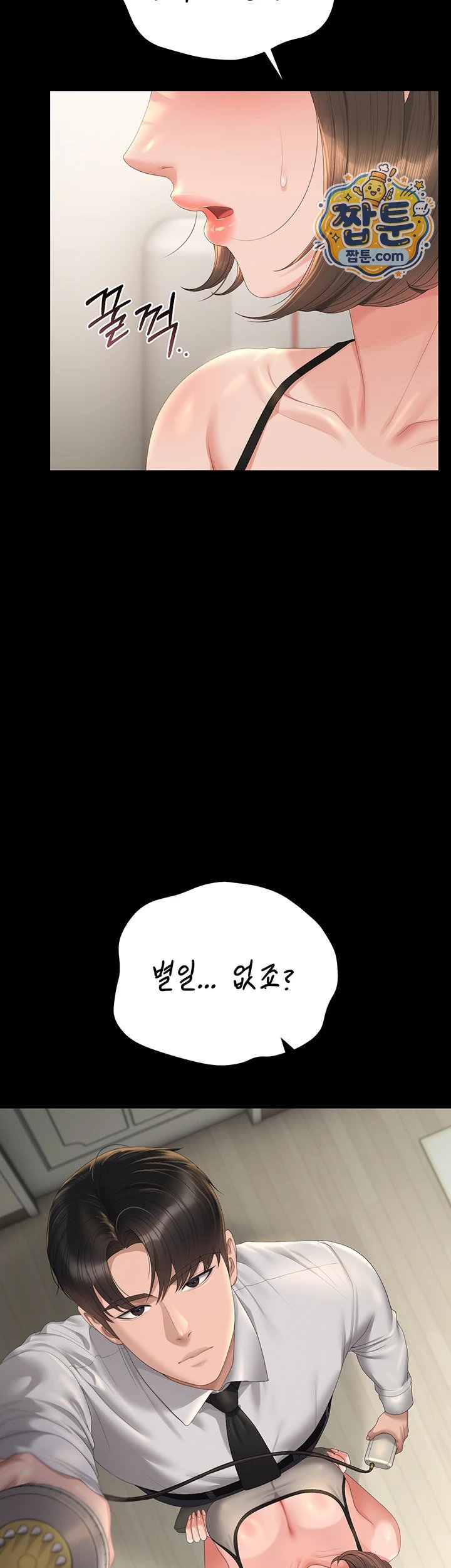 I Became an Apartment Security Manager Raw Chapter 57 - Page 25
