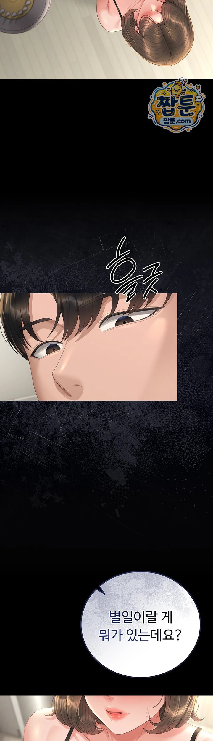 I Became an Apartment Security Manager Raw Chapter 57 - Page 26