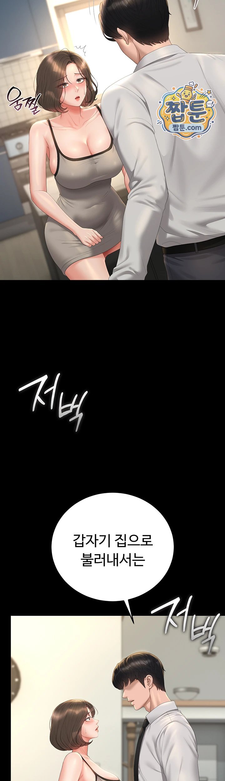 I Became an Apartment Security Manager Raw Chapter 57 - Page 30