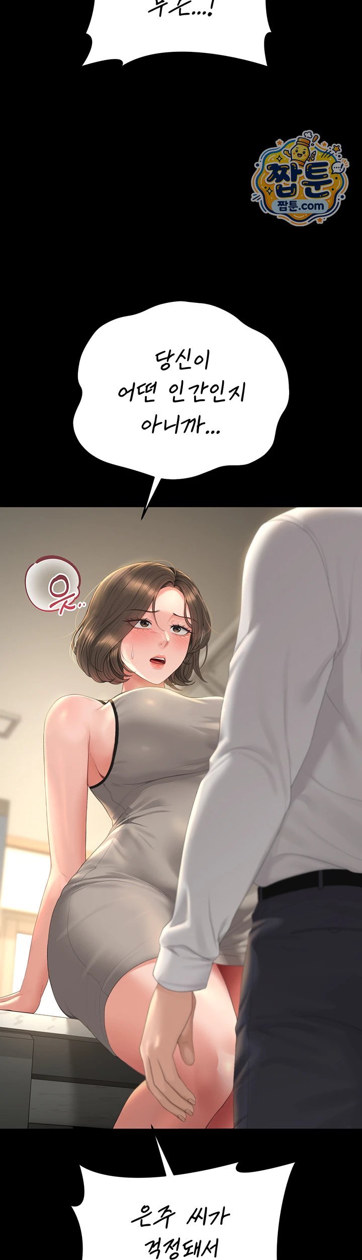 I Became an Apartment Security Manager Raw Chapter 57 - Page 32