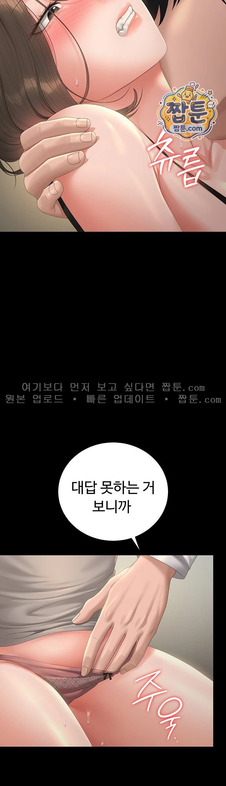 I Became an Apartment Security Manager Raw Chapter 57 - Page 38