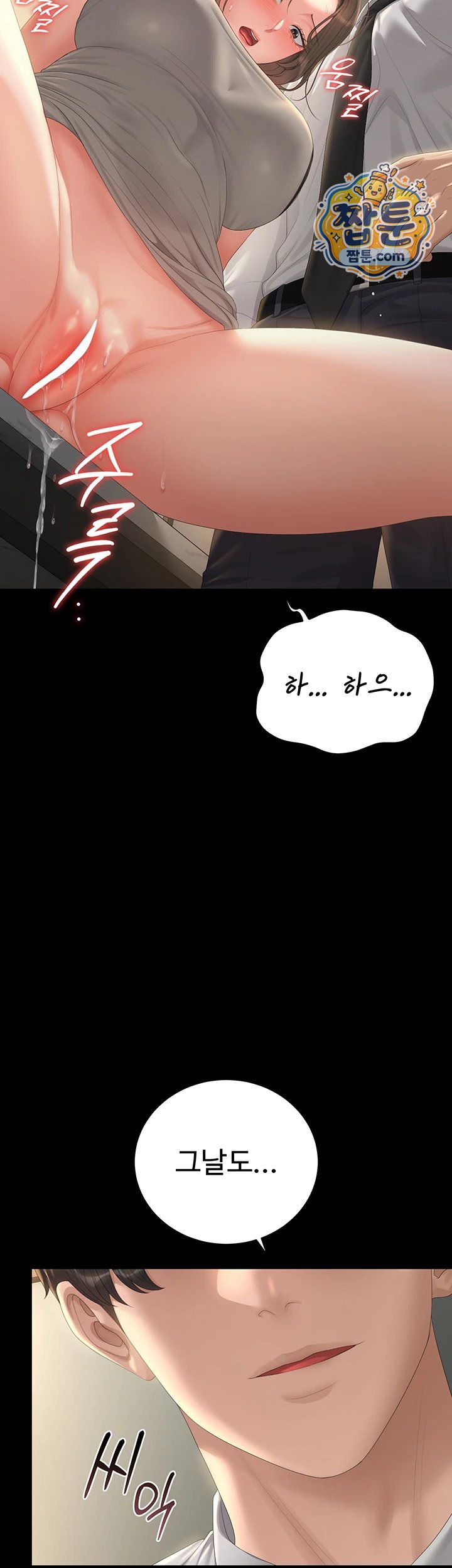 I Became an Apartment Security Manager Raw Chapter 57 - Page 40