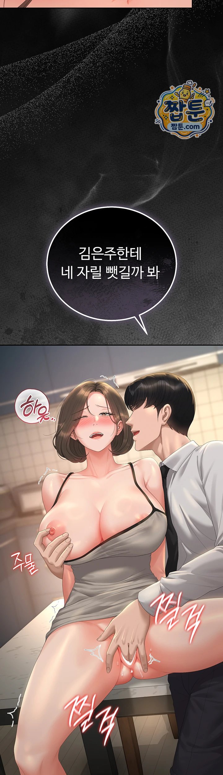 I Became an Apartment Security Manager Raw Chapter 57 - Page 45