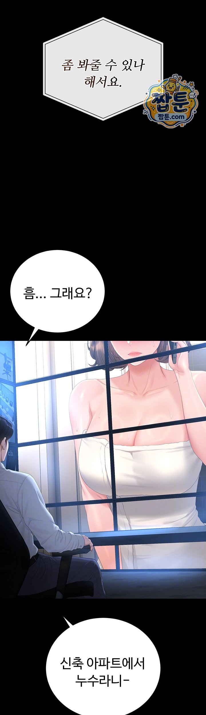 I Became an Apartment Security Manager Raw Chapter 57 - Page 9