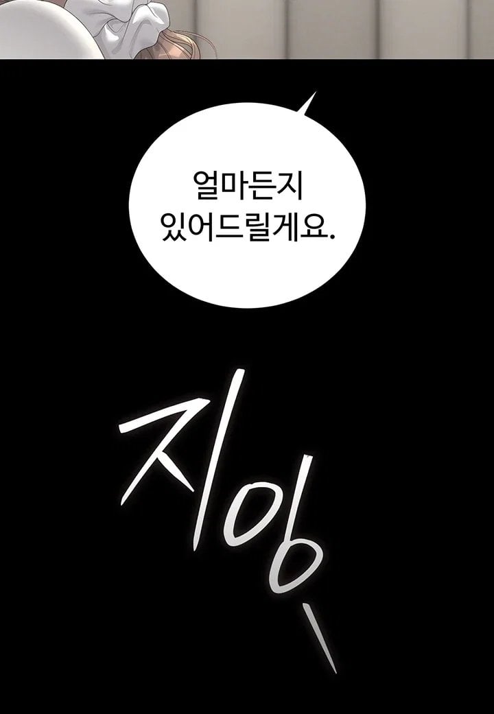 I Became an Apartment Security Manager Raw Chapter 60 - Page 12