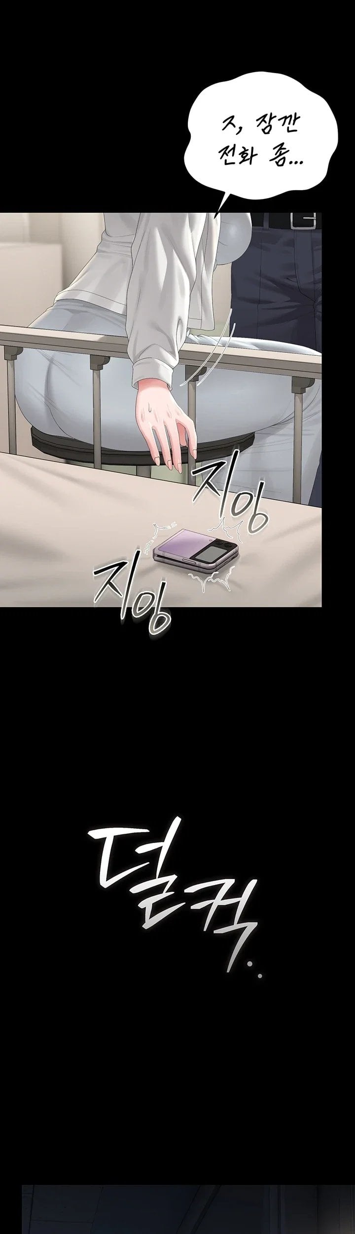 I Became an Apartment Security Manager Raw Chapter 60 - Page 13