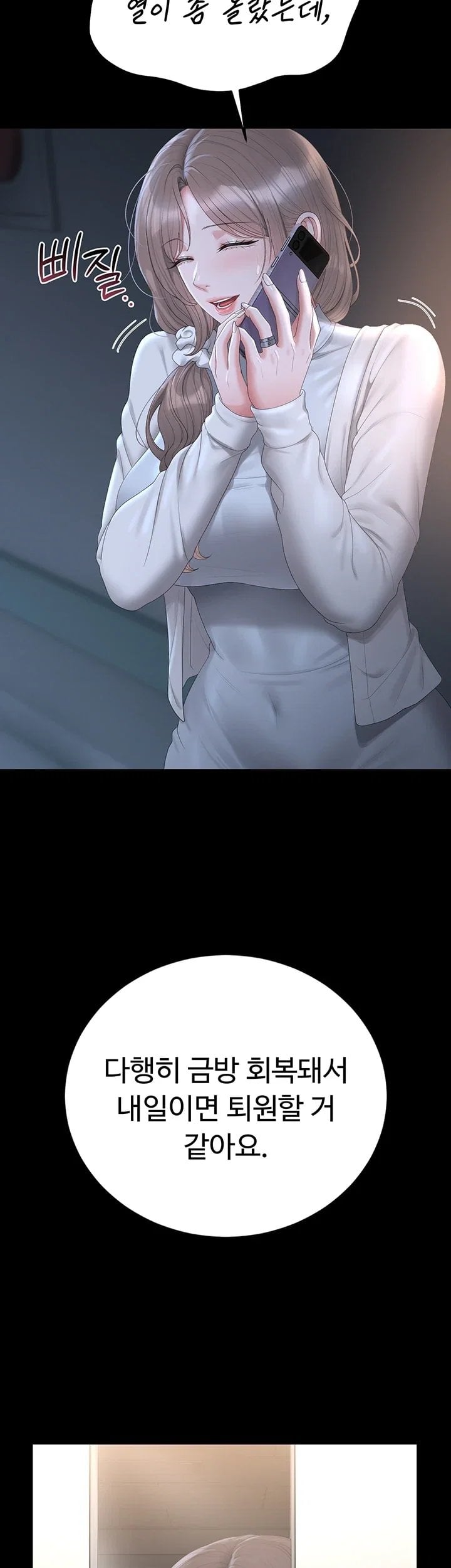 I Became an Apartment Security Manager Raw Chapter 60 - Page 17