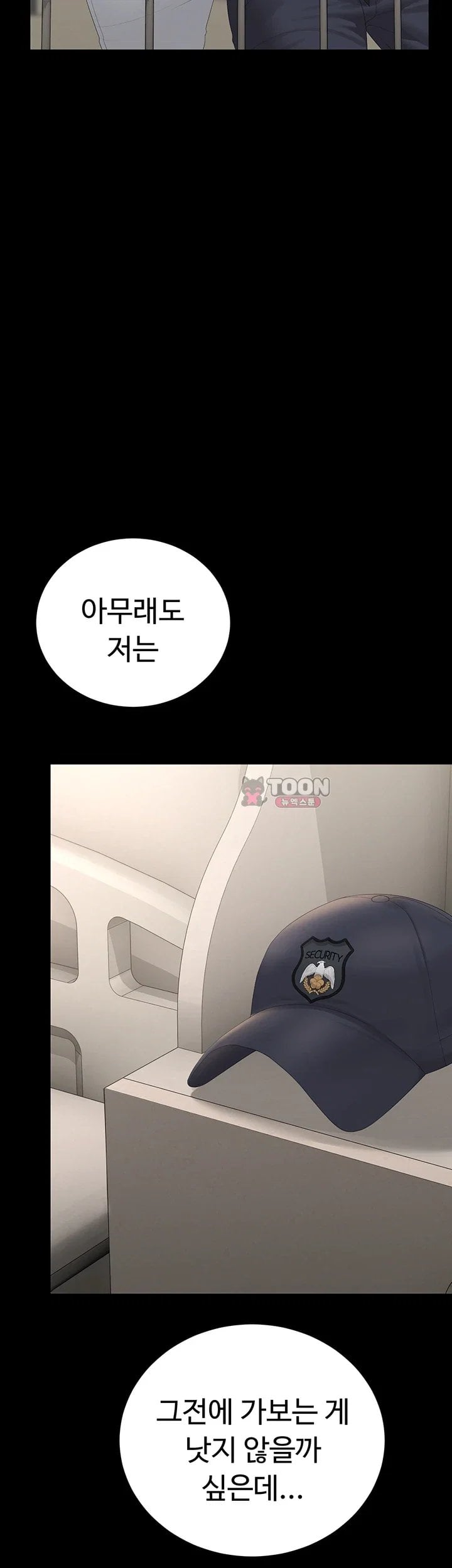 I Became an Apartment Security Manager Raw Chapter 60 - Page 23