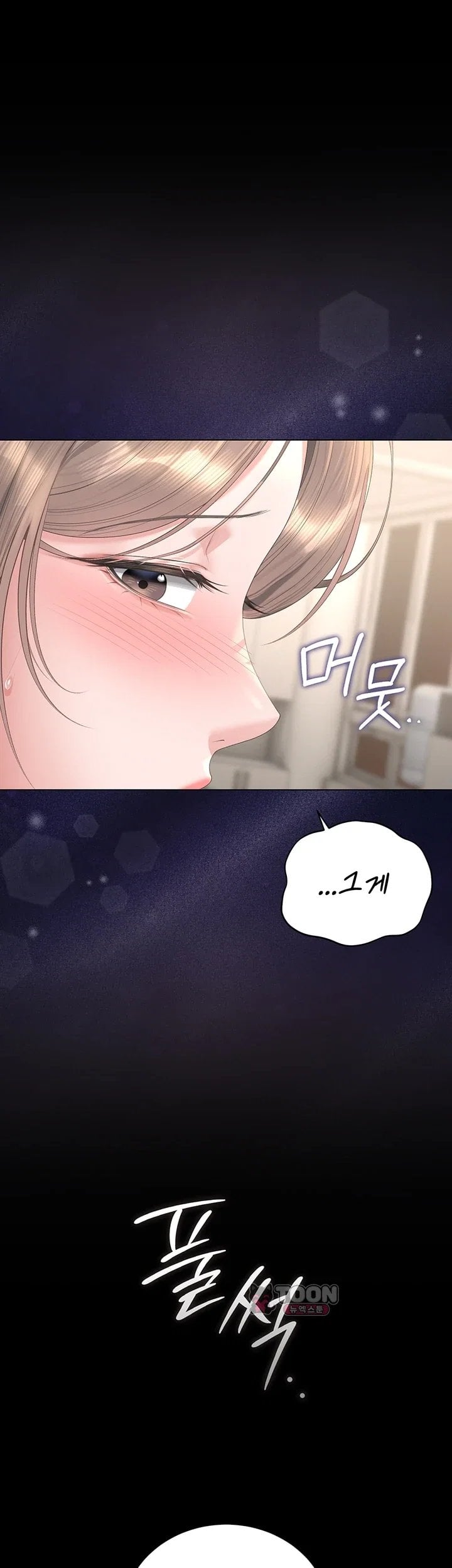 I Became an Apartment Security Manager Raw Chapter 60 - Page 24