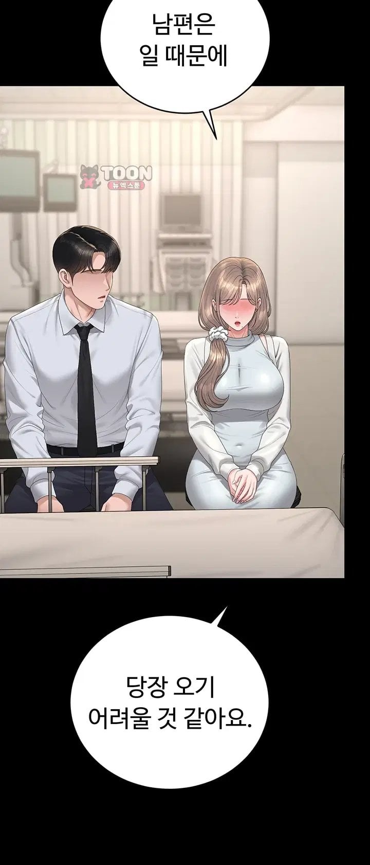 I Became an Apartment Security Manager Raw Chapter 60 - Page 25