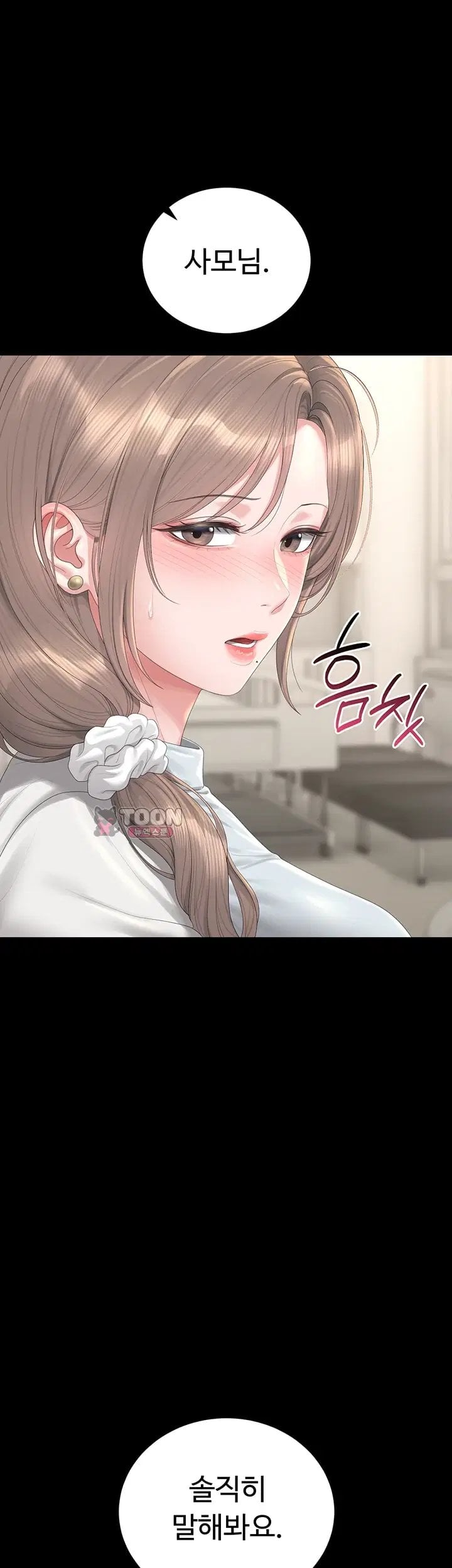 I Became an Apartment Security Manager Raw Chapter 60 - Page 29