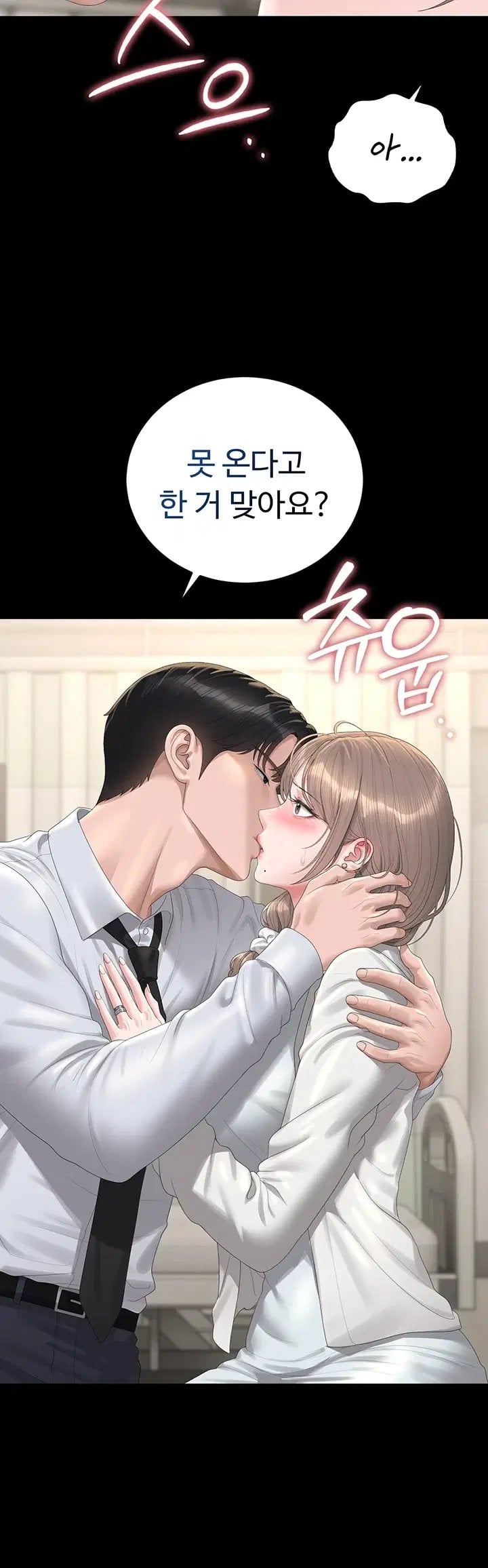 I Became an Apartment Security Manager Raw Chapter 60 - Page 31