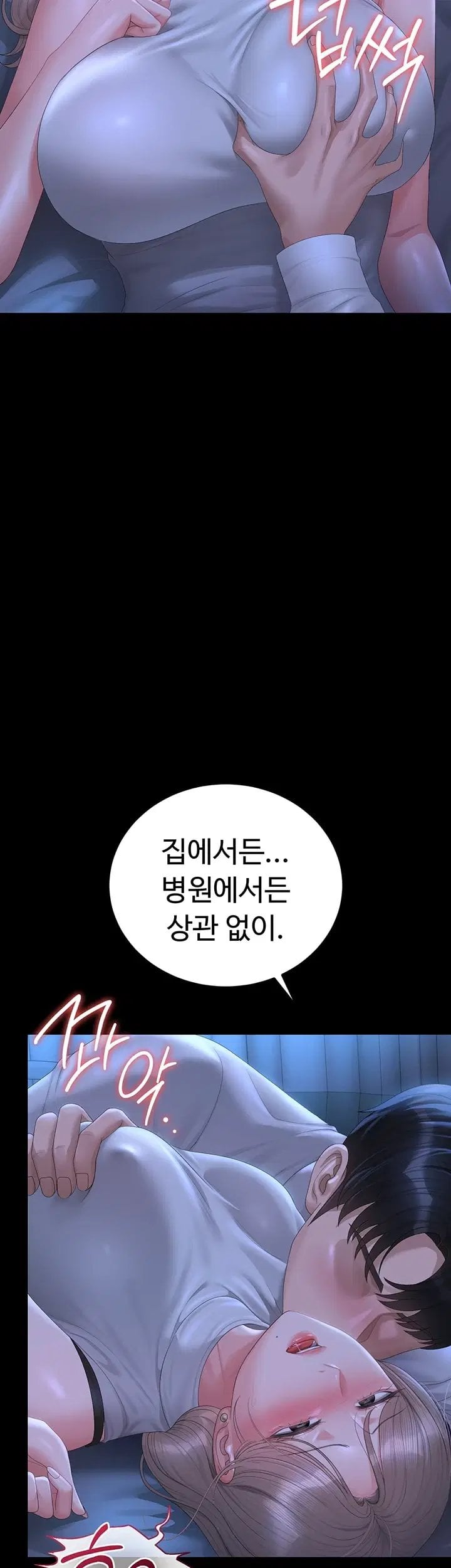 I Became an Apartment Security Manager Raw Chapter 60 - Page 42