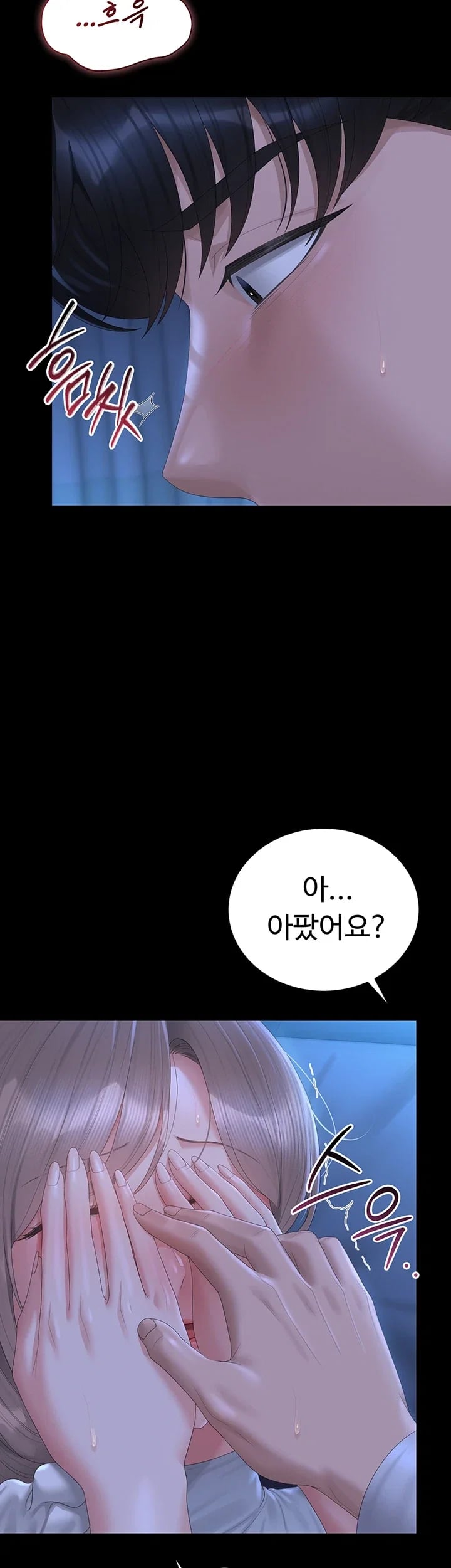 I Became an Apartment Security Manager Raw Chapter 61 - Page 12