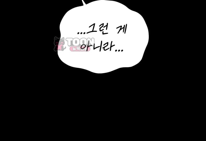 I Became an Apartment Security Manager Raw Chapter 61 - Page 13