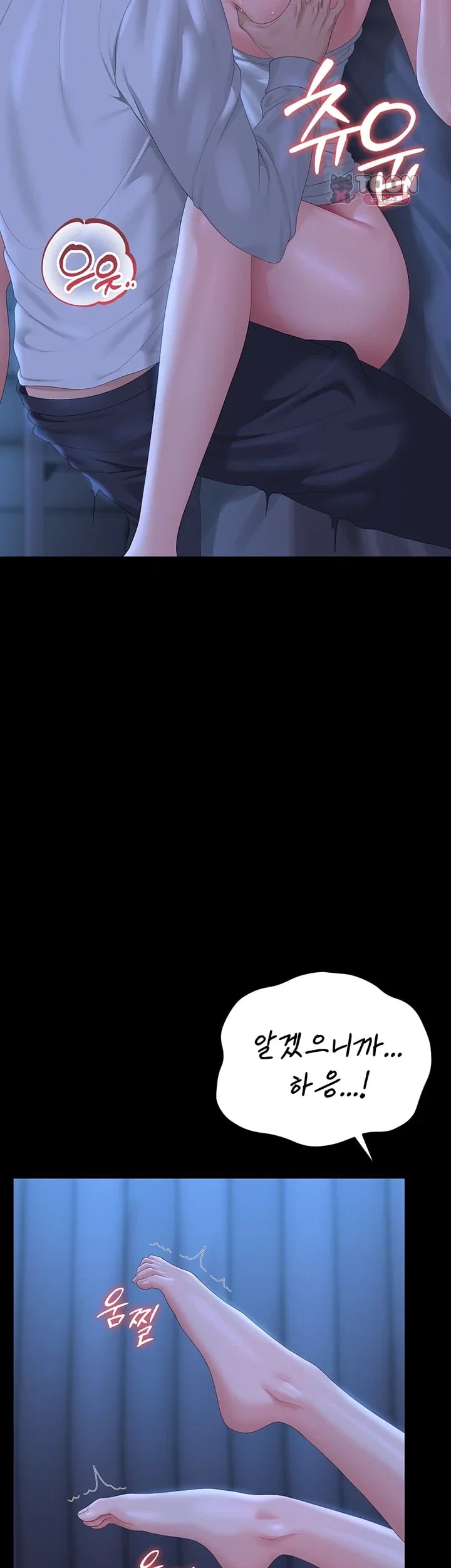 I Became an Apartment Security Manager Raw Chapter 61 - Page 21
