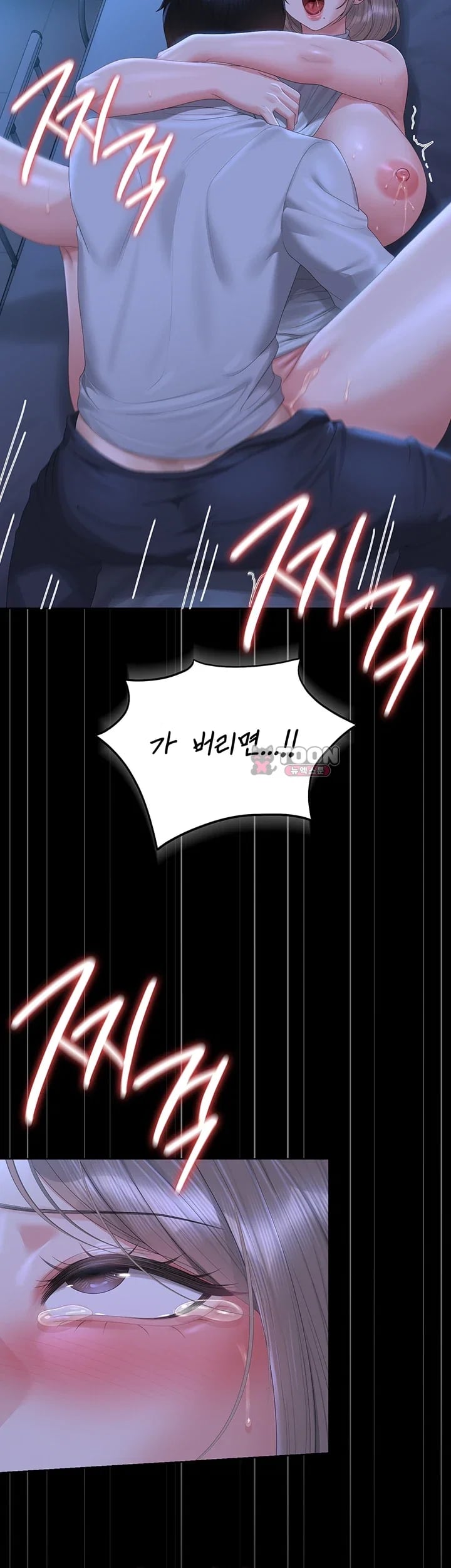 I Became an Apartment Security Manager Raw Chapter 61 - Page 25