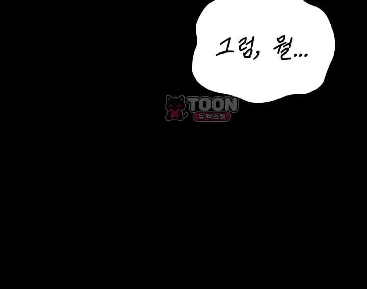 I Became an Apartment Security Manager Raw Chapter 61 - Page 44