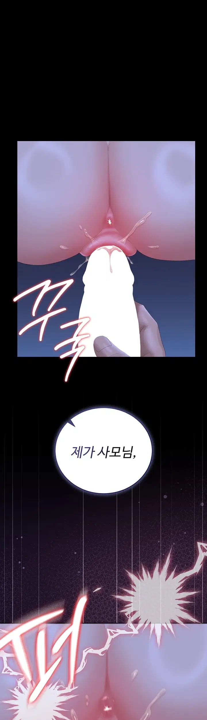 I Became an Apartment Security Manager Raw Chapter 61 - Page 45