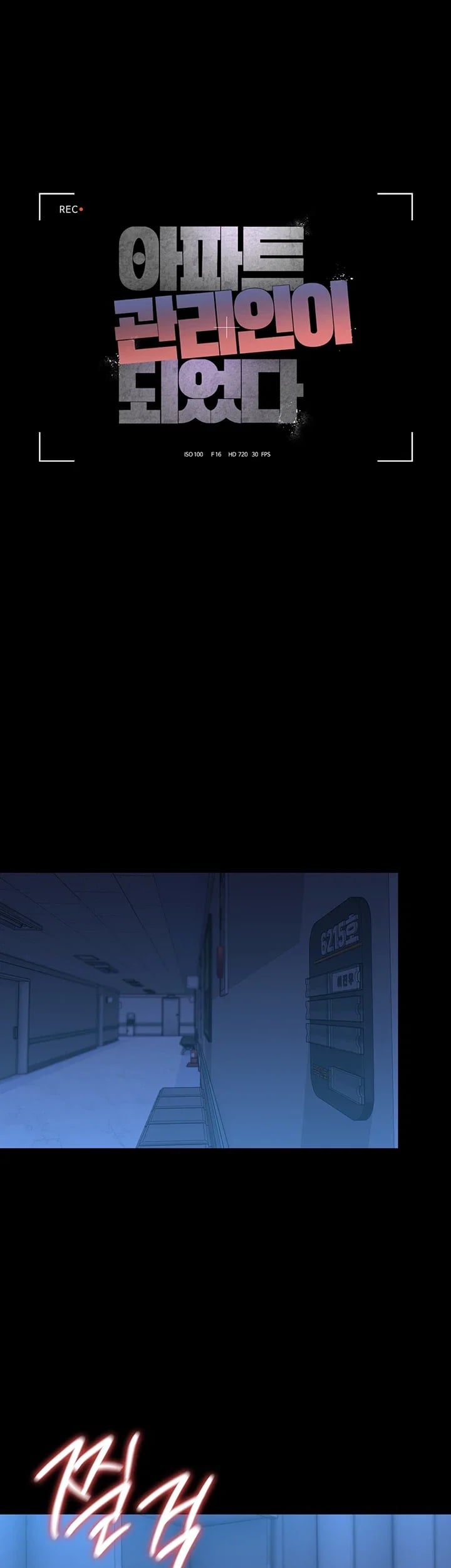 I Became an Apartment Security Manager Raw Chapter 61 - Page 8