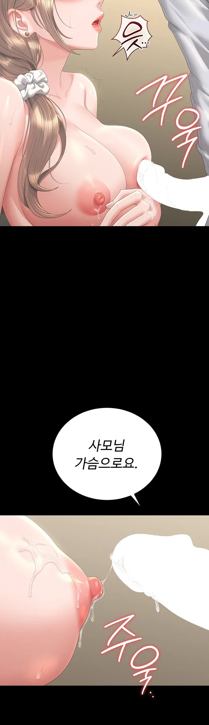 I Became an Apartment Security Manager Raw Chapter 62 - Page 12