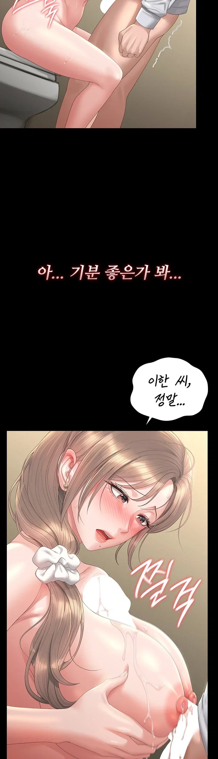 I Became an Apartment Security Manager Raw Chapter 62 - Page 20