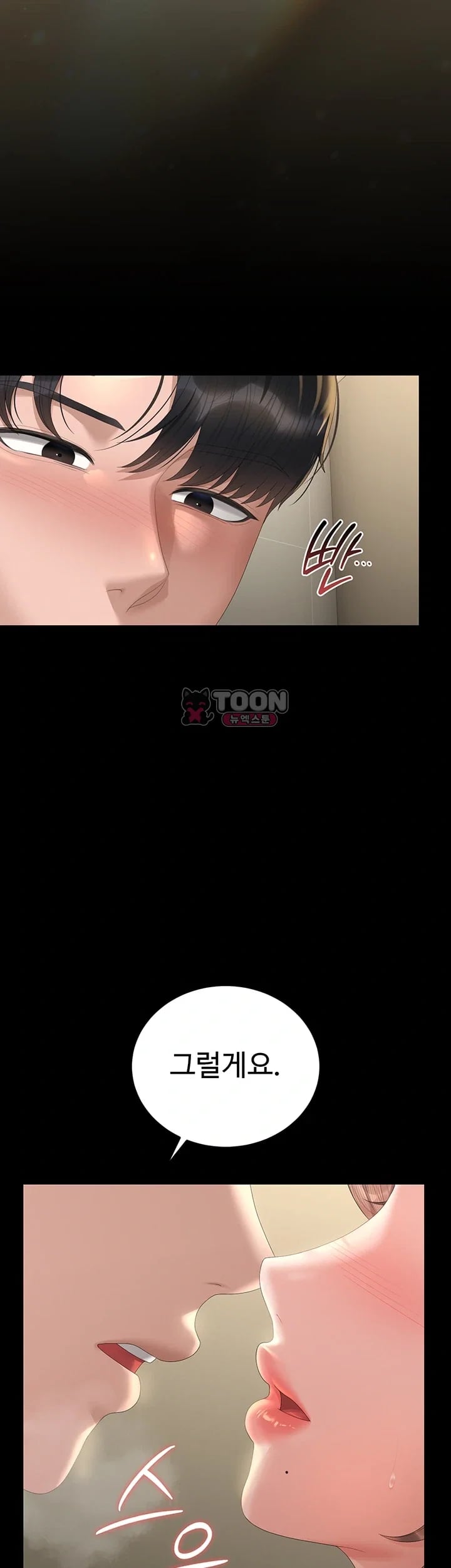 I Became an Apartment Security Manager Raw Chapter 62 - Page 38