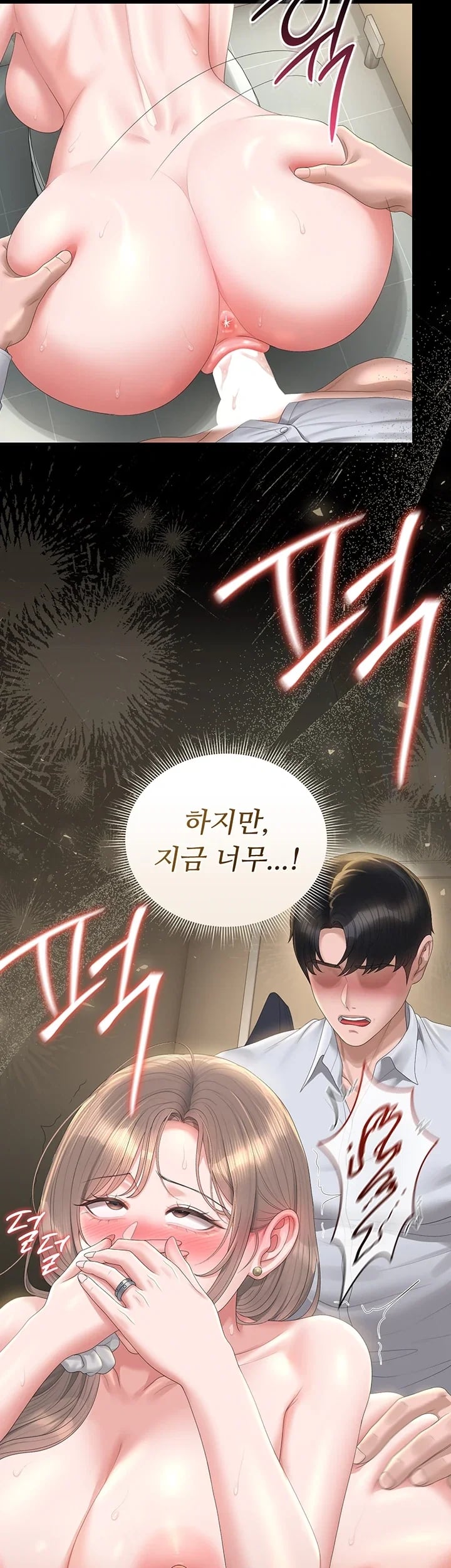 I Became an Apartment Security Manager Raw Chapter 62 - Page 42