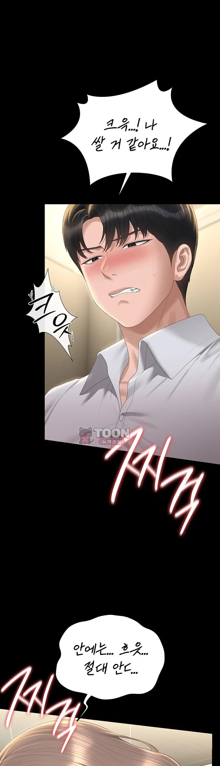 I Became an Apartment Security Manager Raw Chapter 62 - Page 47